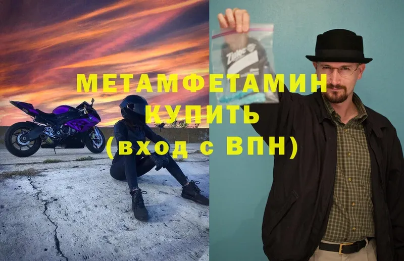 МЕТАМФЕТАМИН Methamphetamine Балей